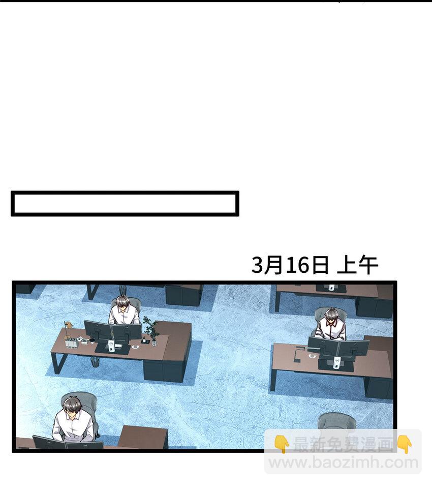 43 马一群-第43话