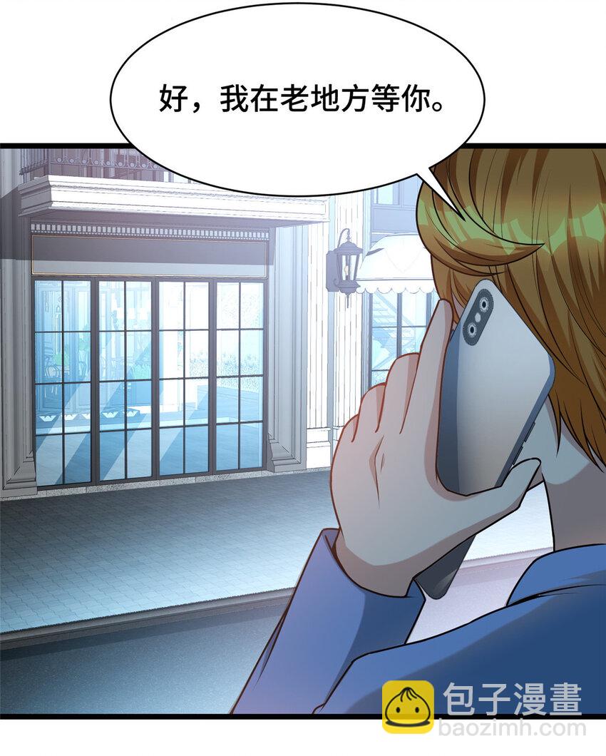 43 马一群-第43话