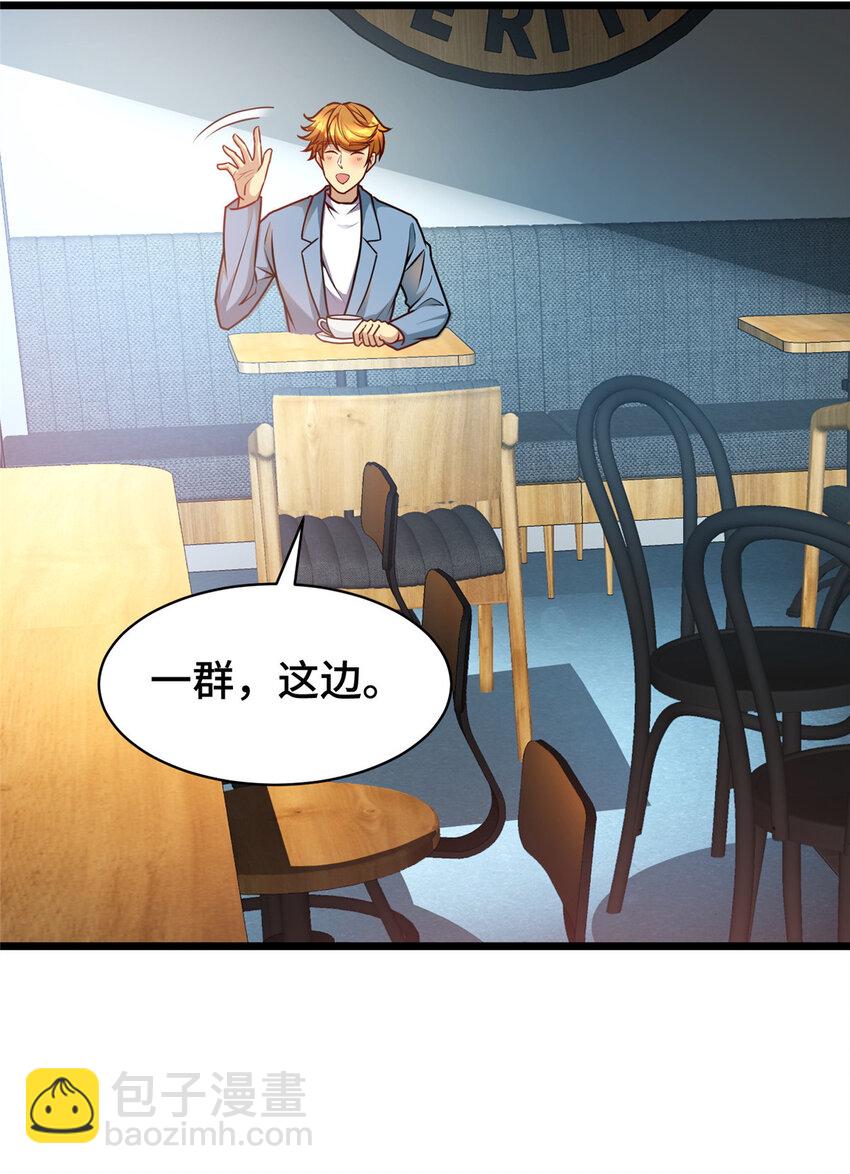 43 马一群-第43话