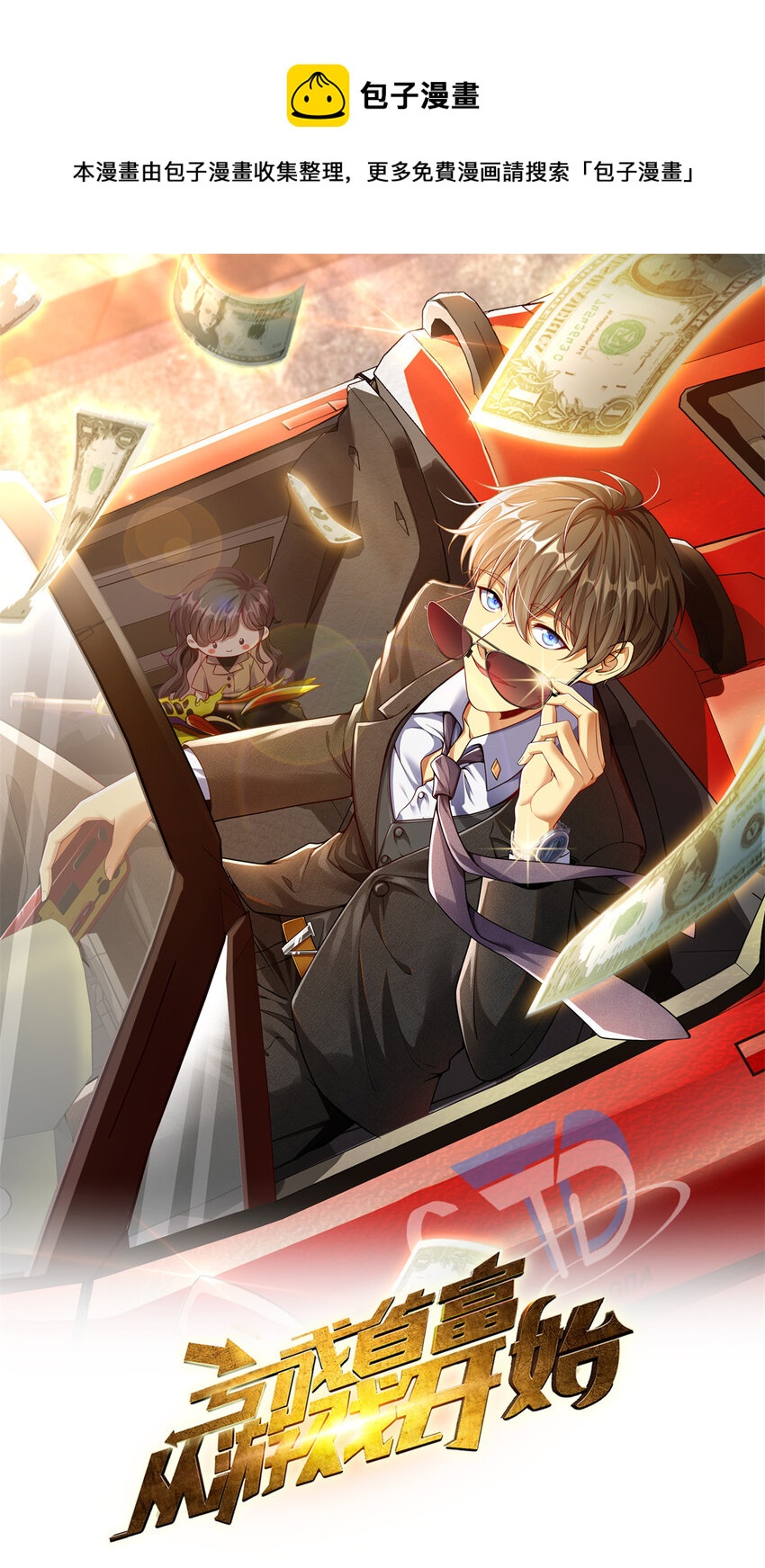 45 当局者迷旁观者清-第45话