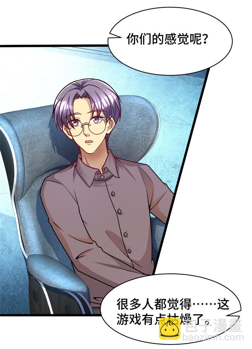 45 当局者迷旁观者清-第45话