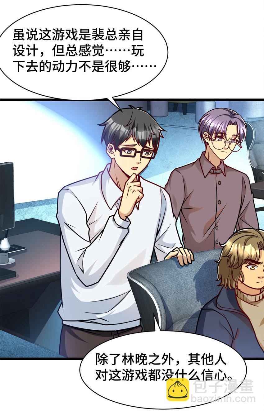 45 当局者迷旁观者清-第45话