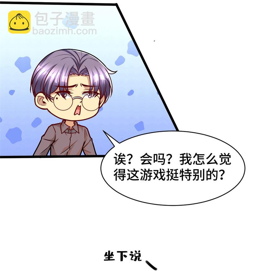 45 当局者迷旁观者清-第45话