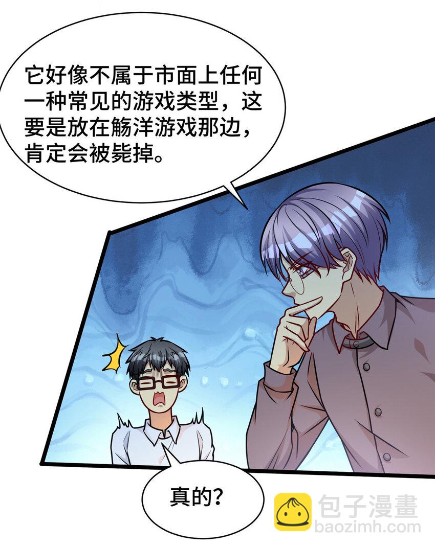 45 当局者迷旁观者清-第45话