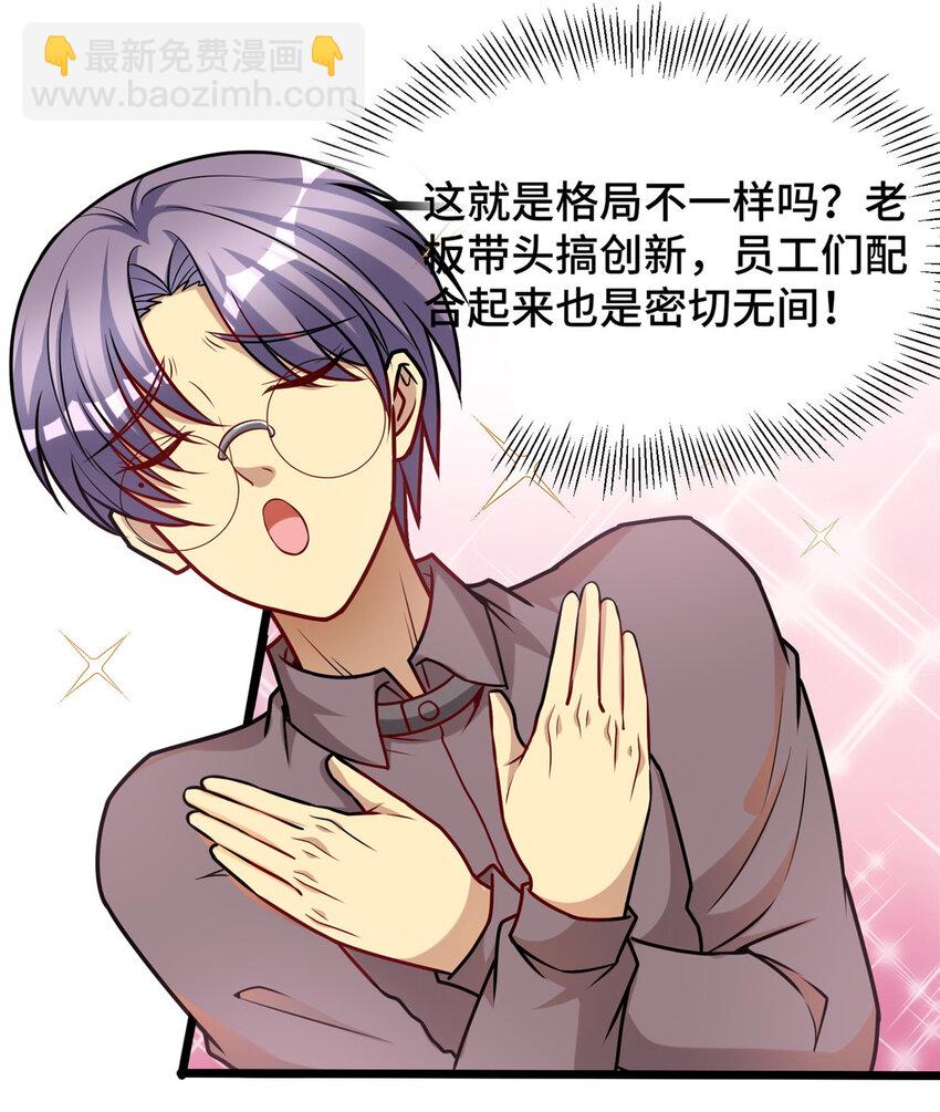 45 当局者迷旁观者清-第45话