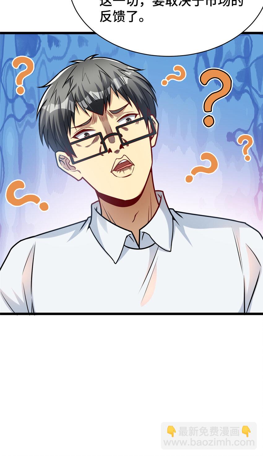 45 当局者迷旁观者清-第45话