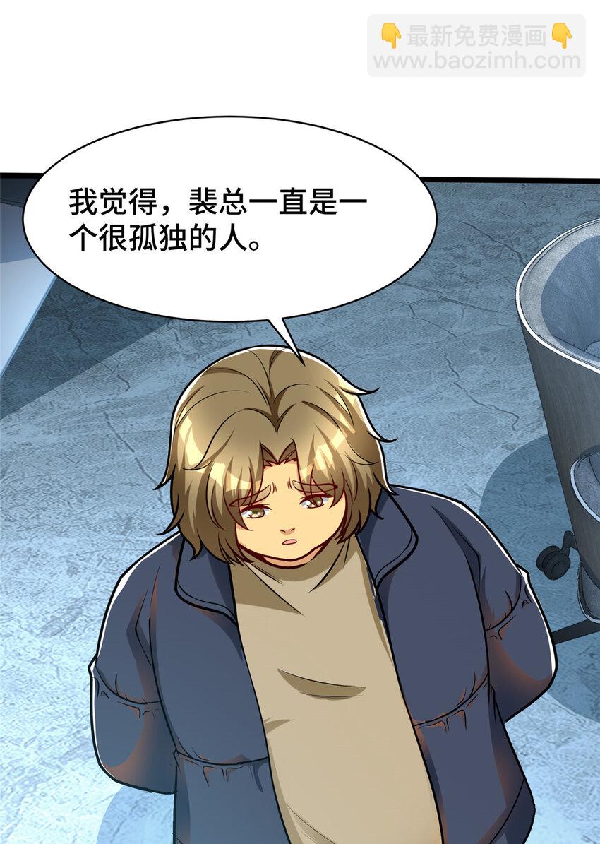 45 当局者迷旁观者清-第45话