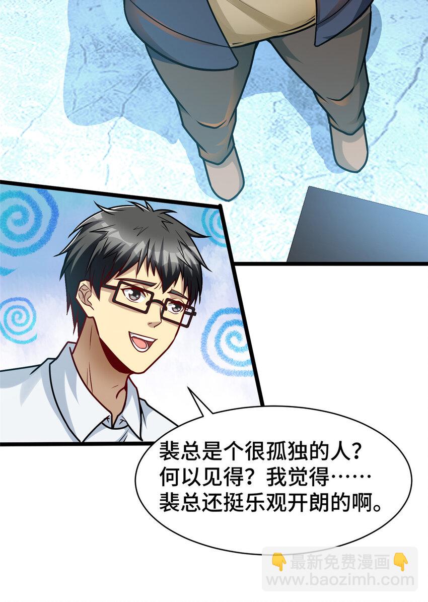 45 当局者迷旁观者清-第45话