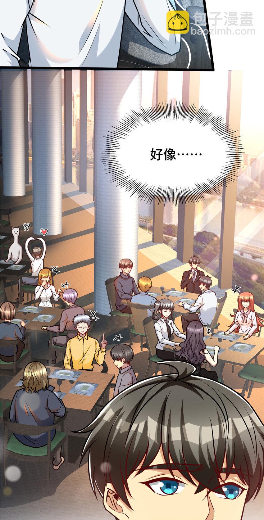 45 当局者迷旁观者清-第45话