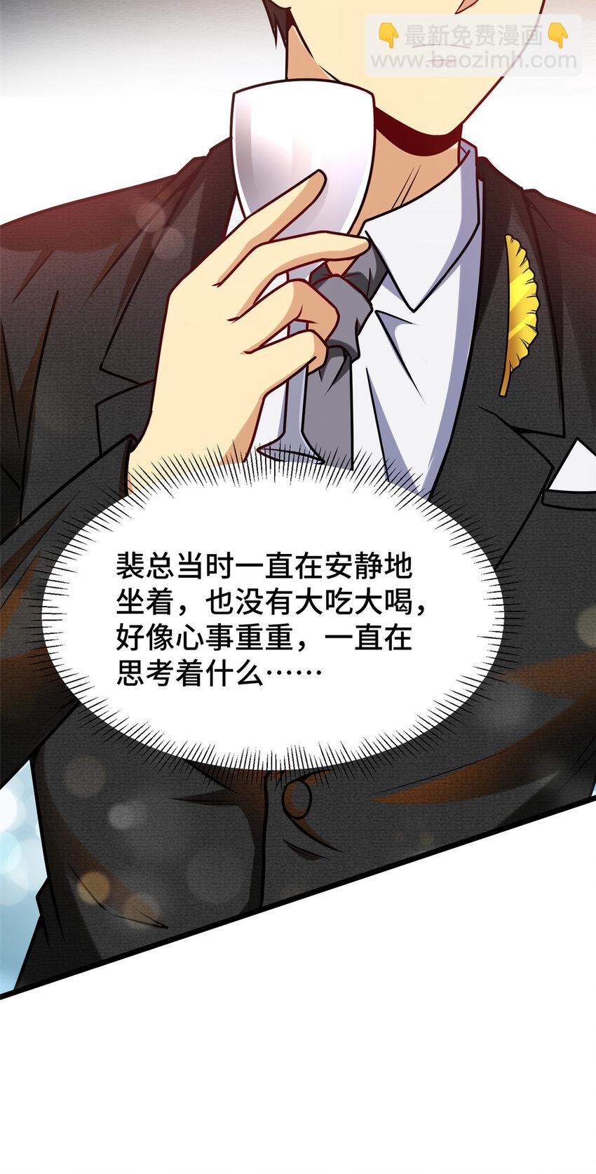 45 当局者迷旁观者清-第45话