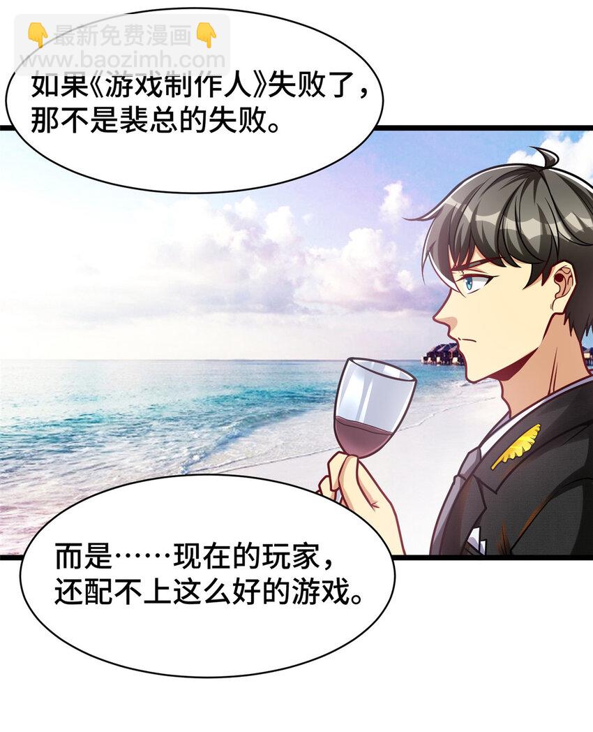 45 当局者迷旁观者清-第45话