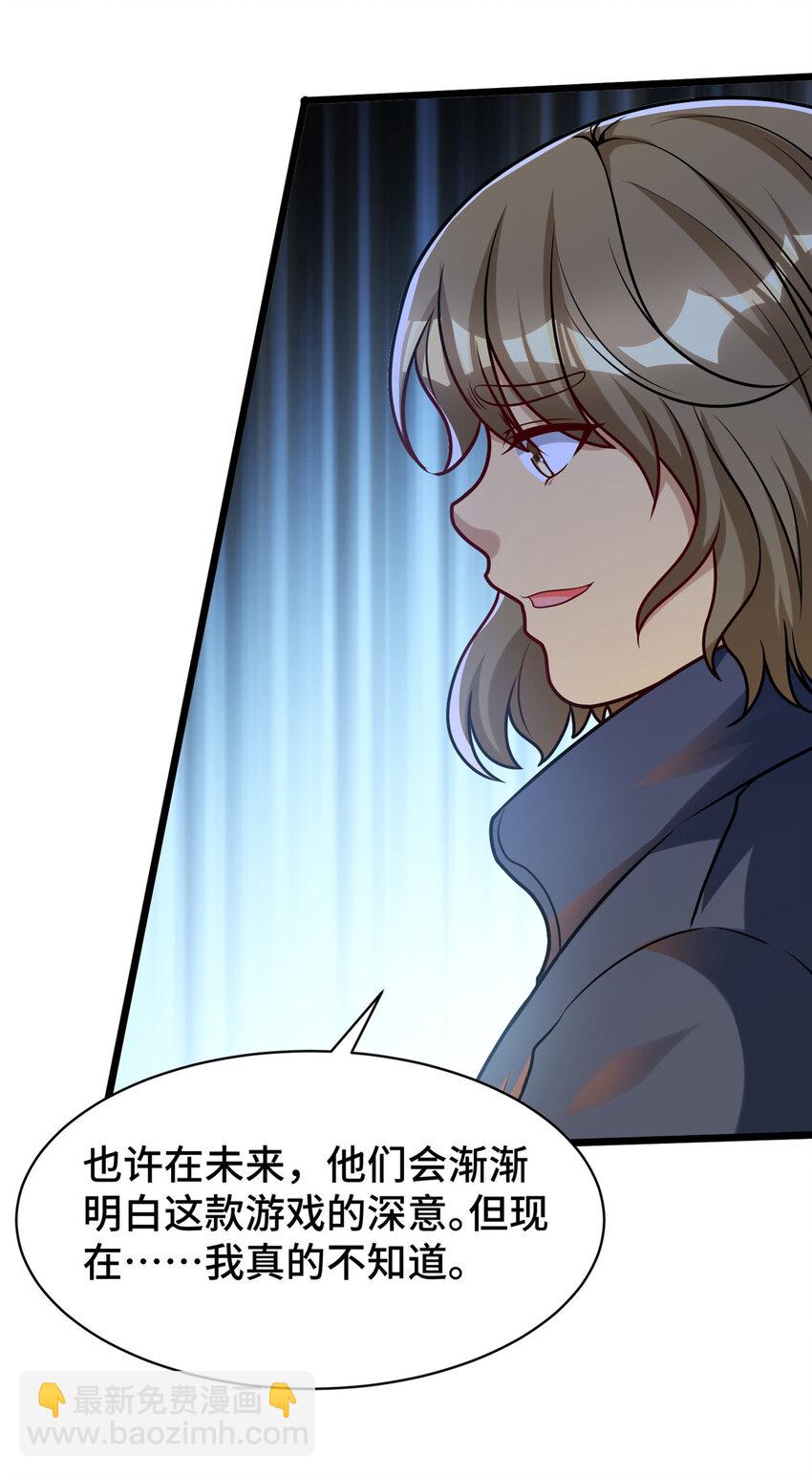 45 当局者迷旁观者清-第45话