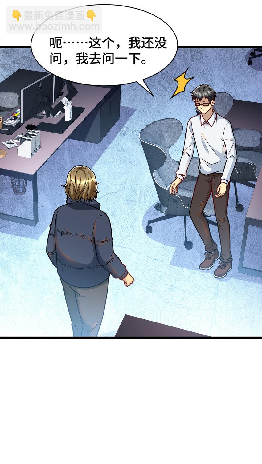 45 当局者迷旁观者清-第45话