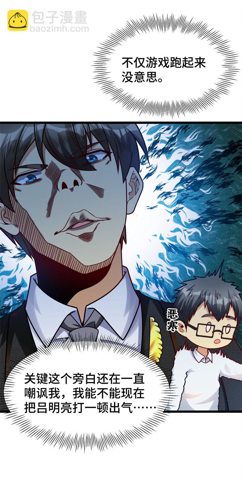 45 当局者迷旁观者清-第45话