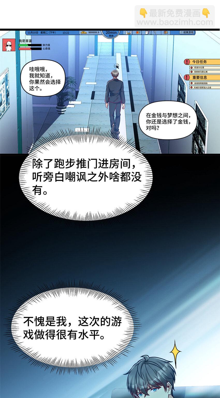 45 当局者迷旁观者清-第45话