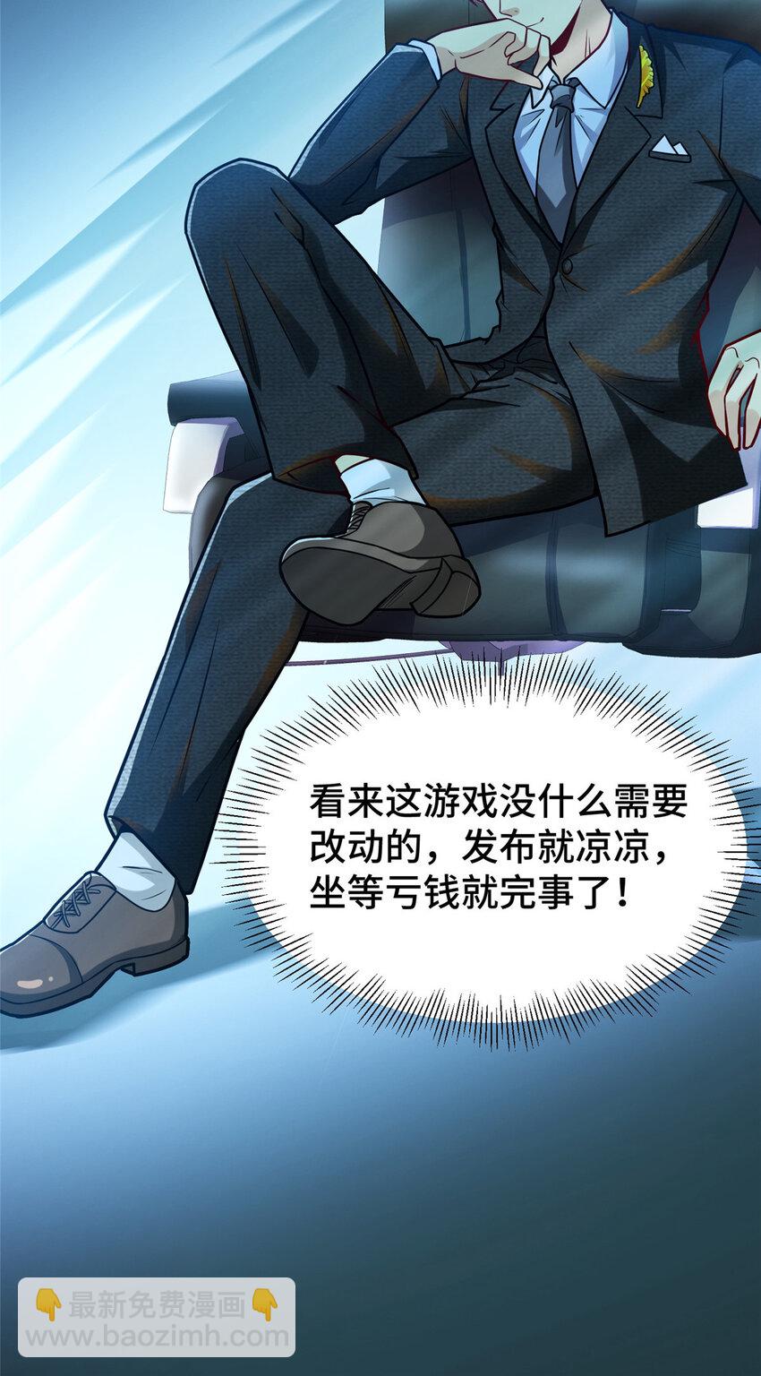 45 当局者迷旁观者清-第45话