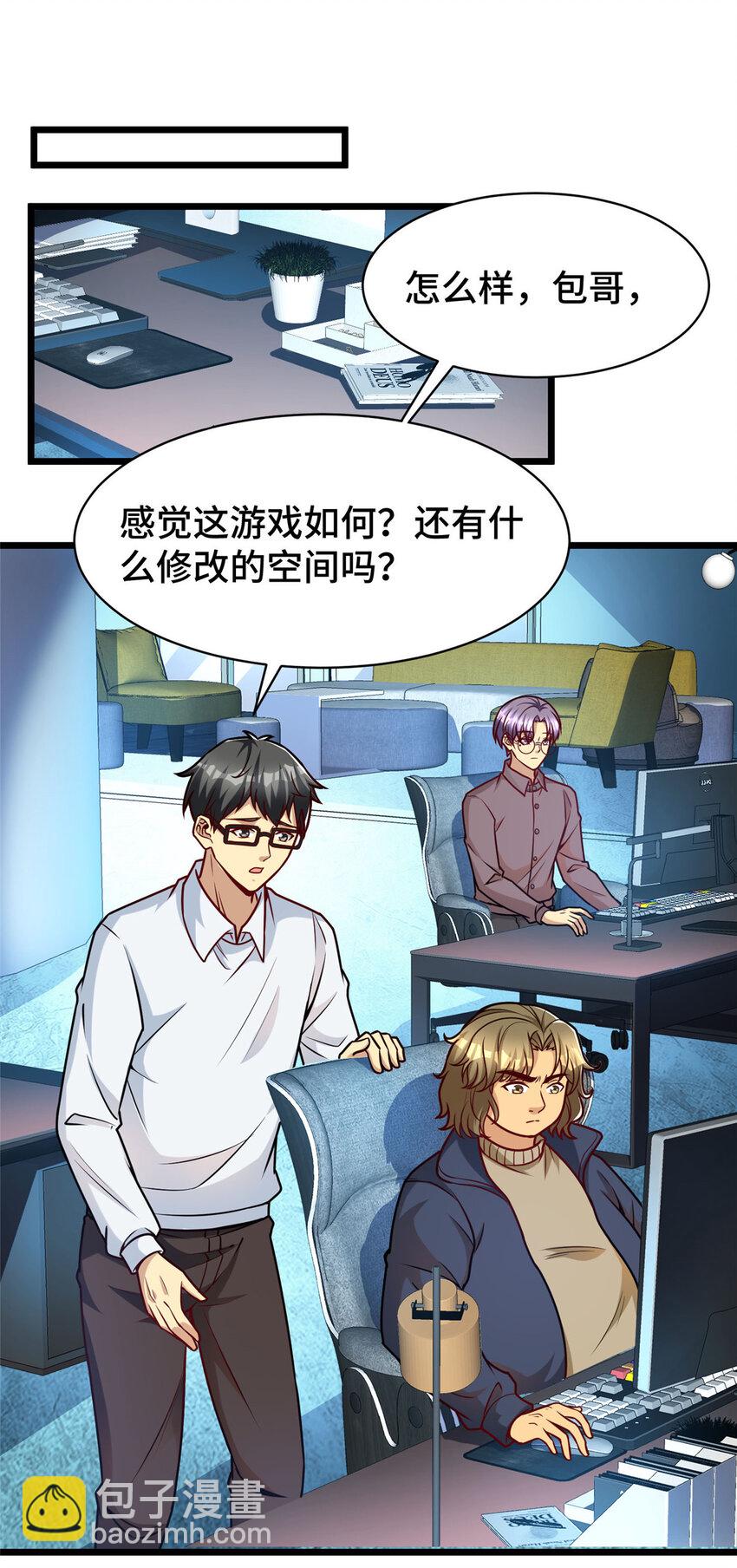 45 当局者迷旁观者清-第45话