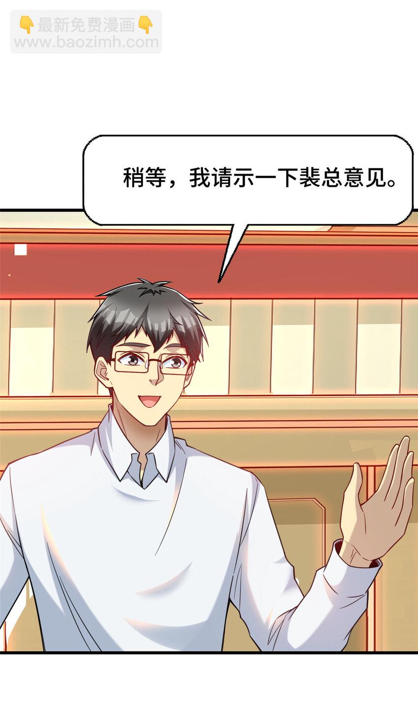 47 得加钱(1/2)-第47话