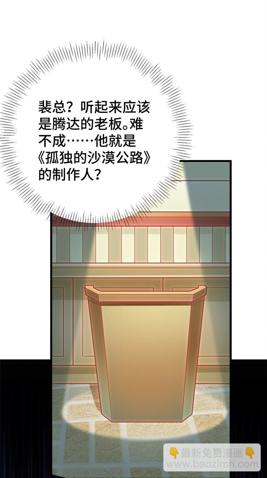 47 得加钱(1/2)-第47话