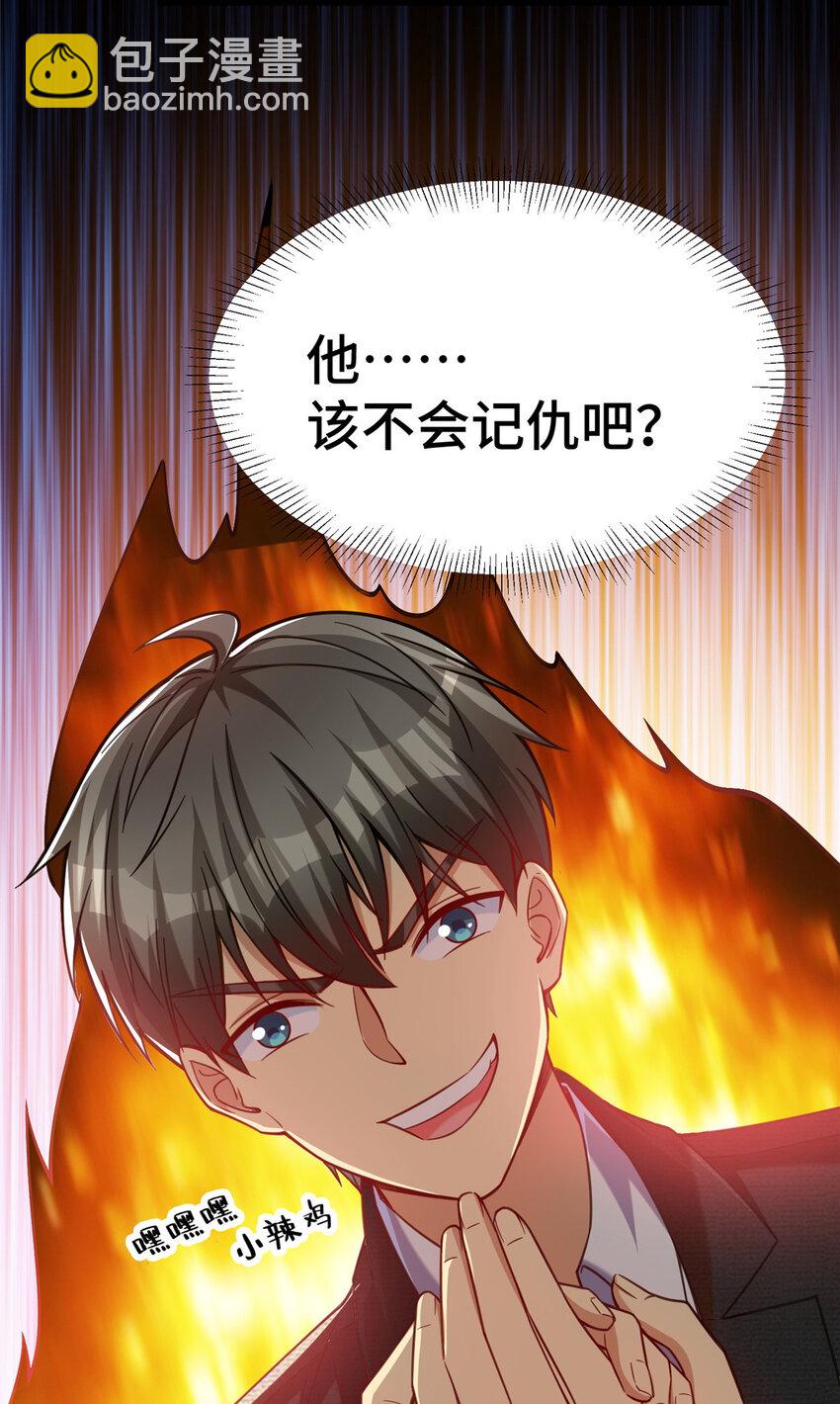 47 得加钱(1/2)-第47话