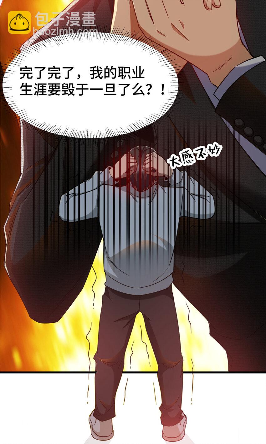 47 得加钱(1/2)-第47话