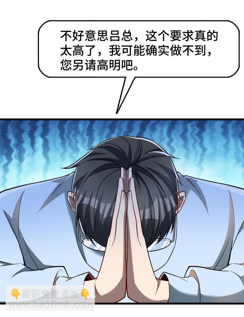 47 得加钱(1/2)-第47话