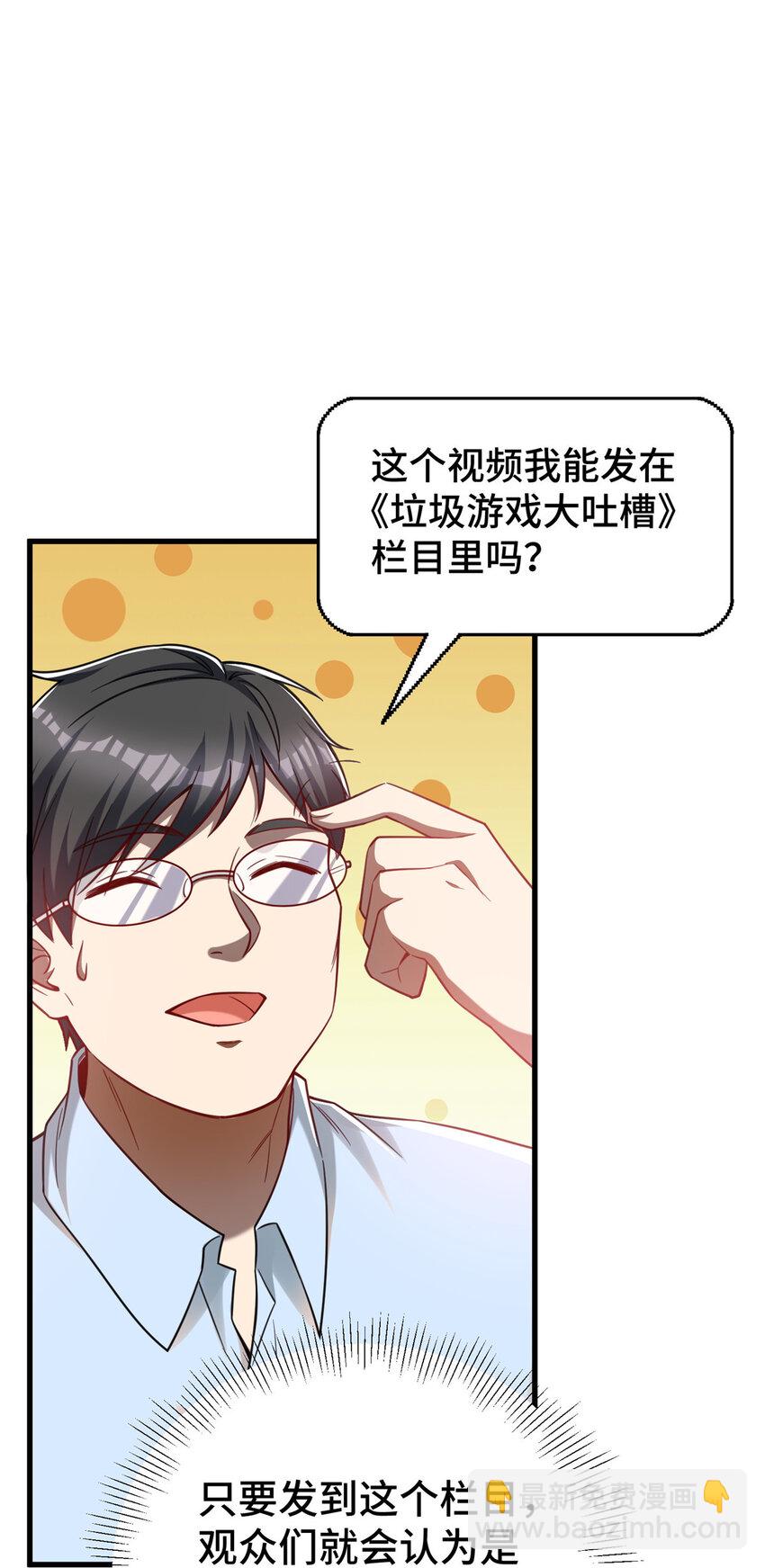 47 得加钱(1/2)-第47话