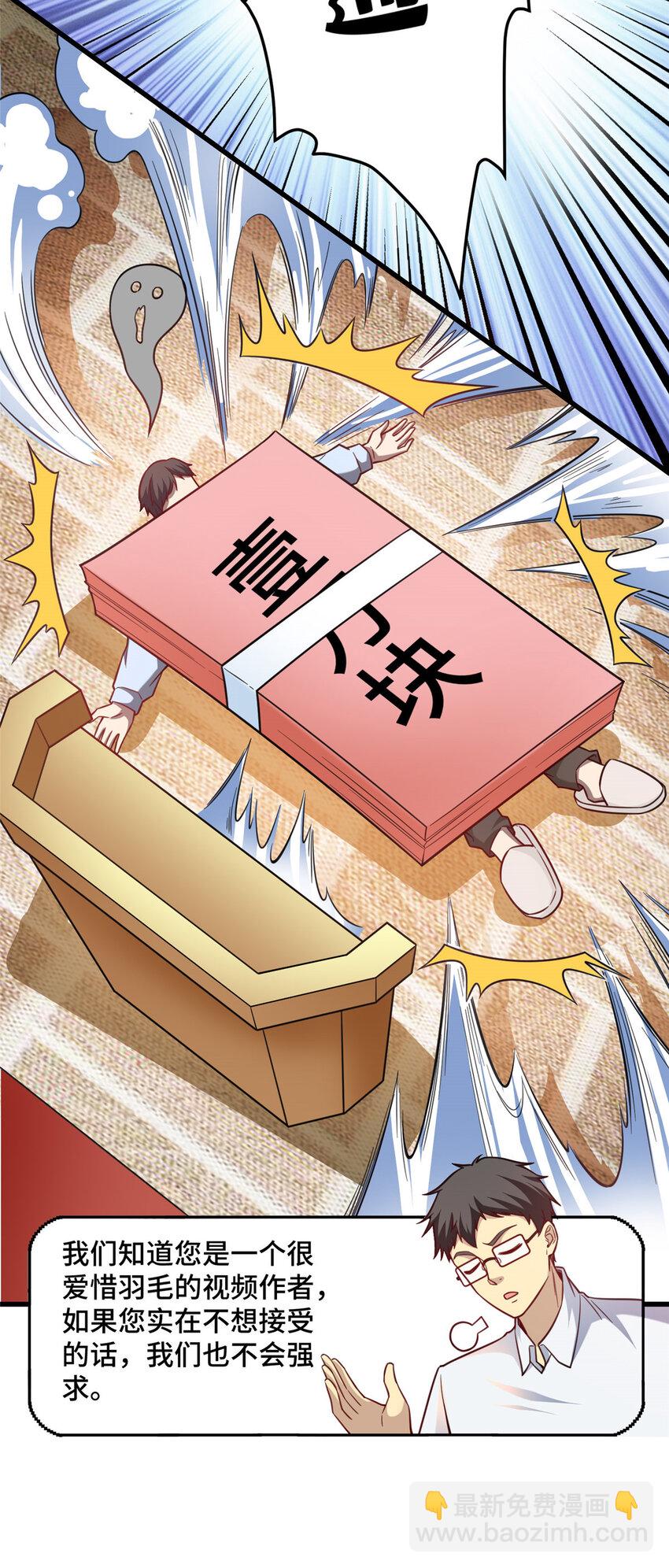 47 得加钱(1/2)-第47话