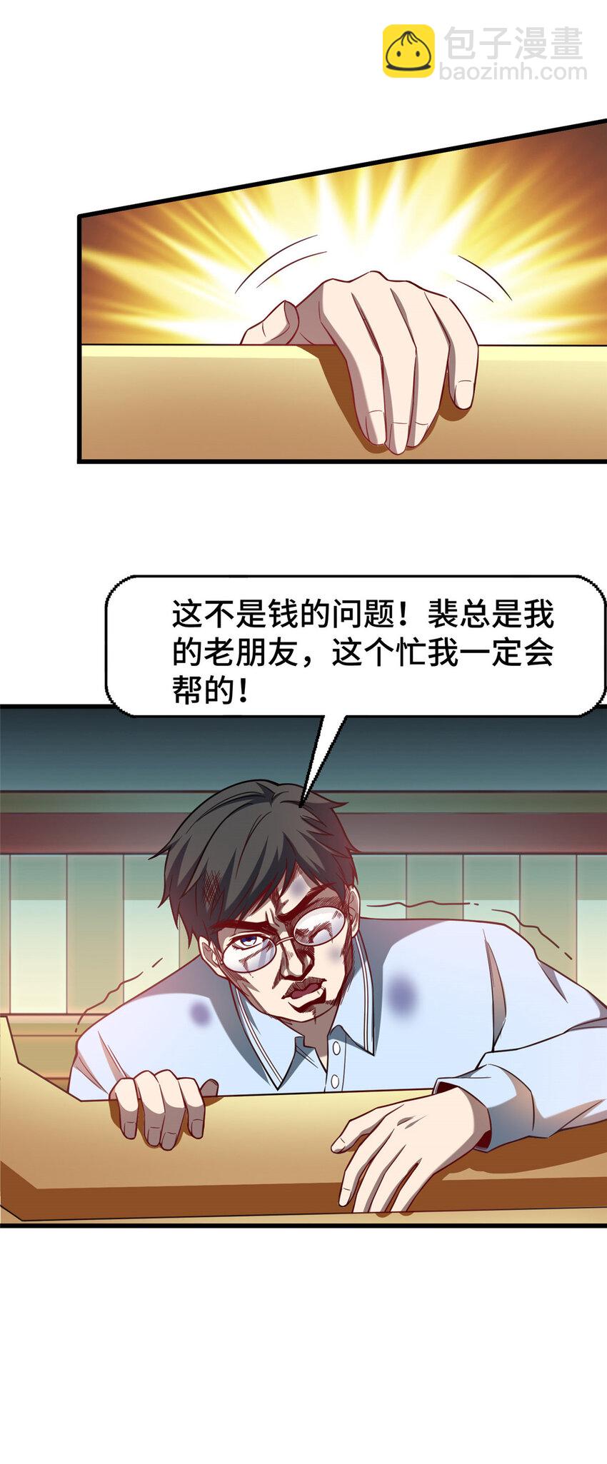 47 得加钱(1/2)-第47话