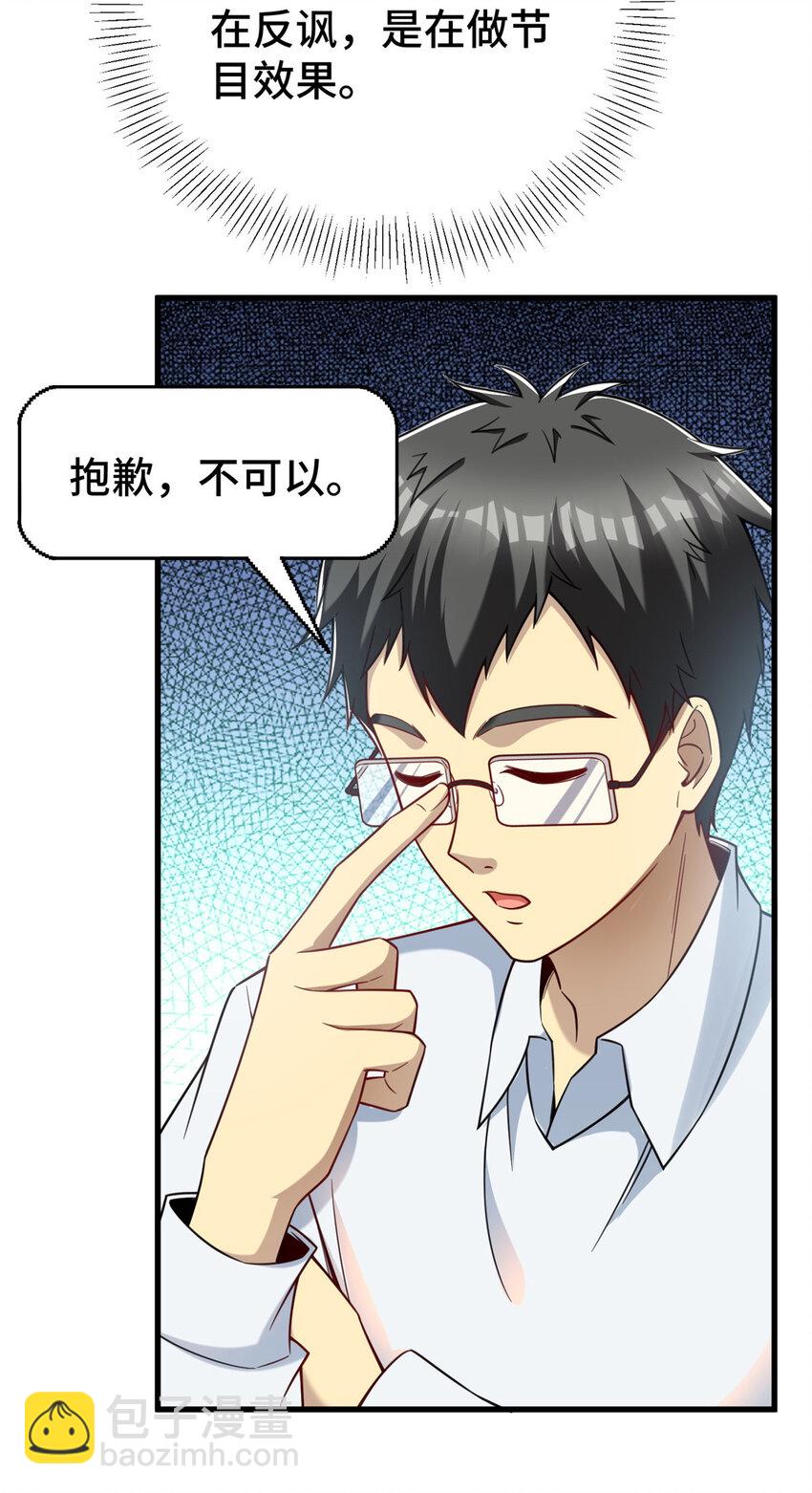 47 得加钱(1/2)-第47话