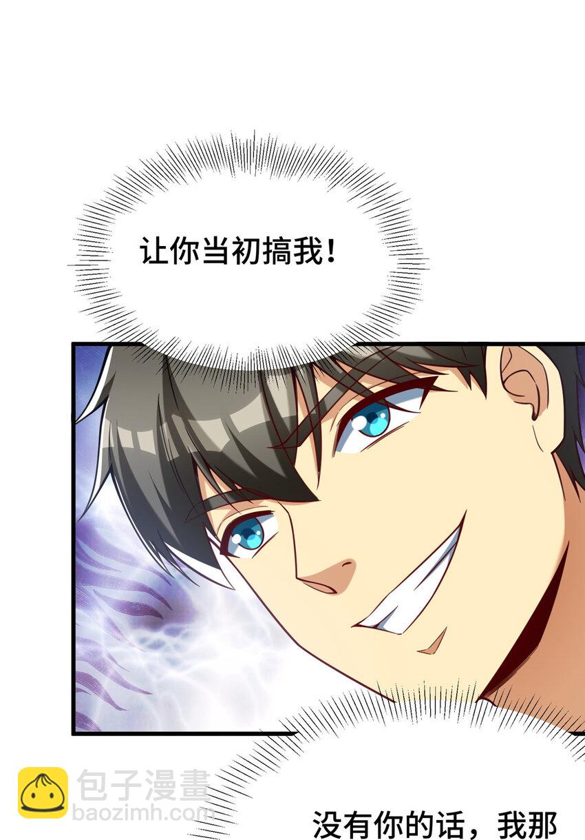 47 得加钱(1/2)-第47话