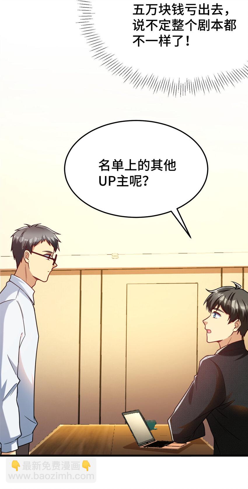 47 得加钱(1/2)-第47话