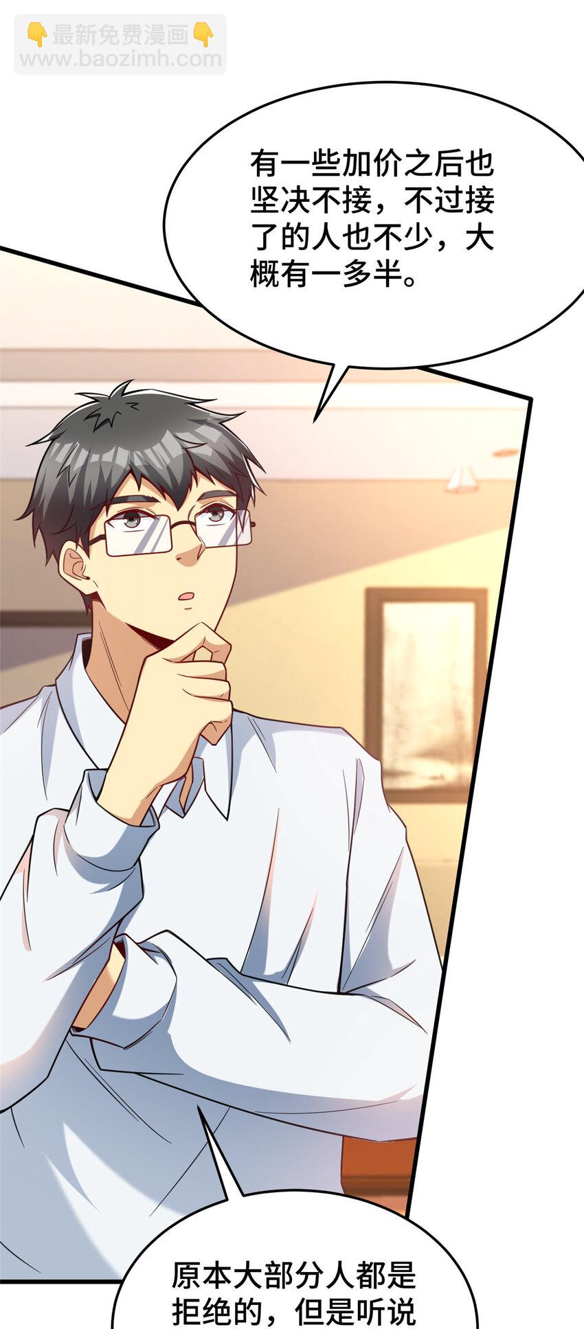 47 得加钱(1/2)-第47话