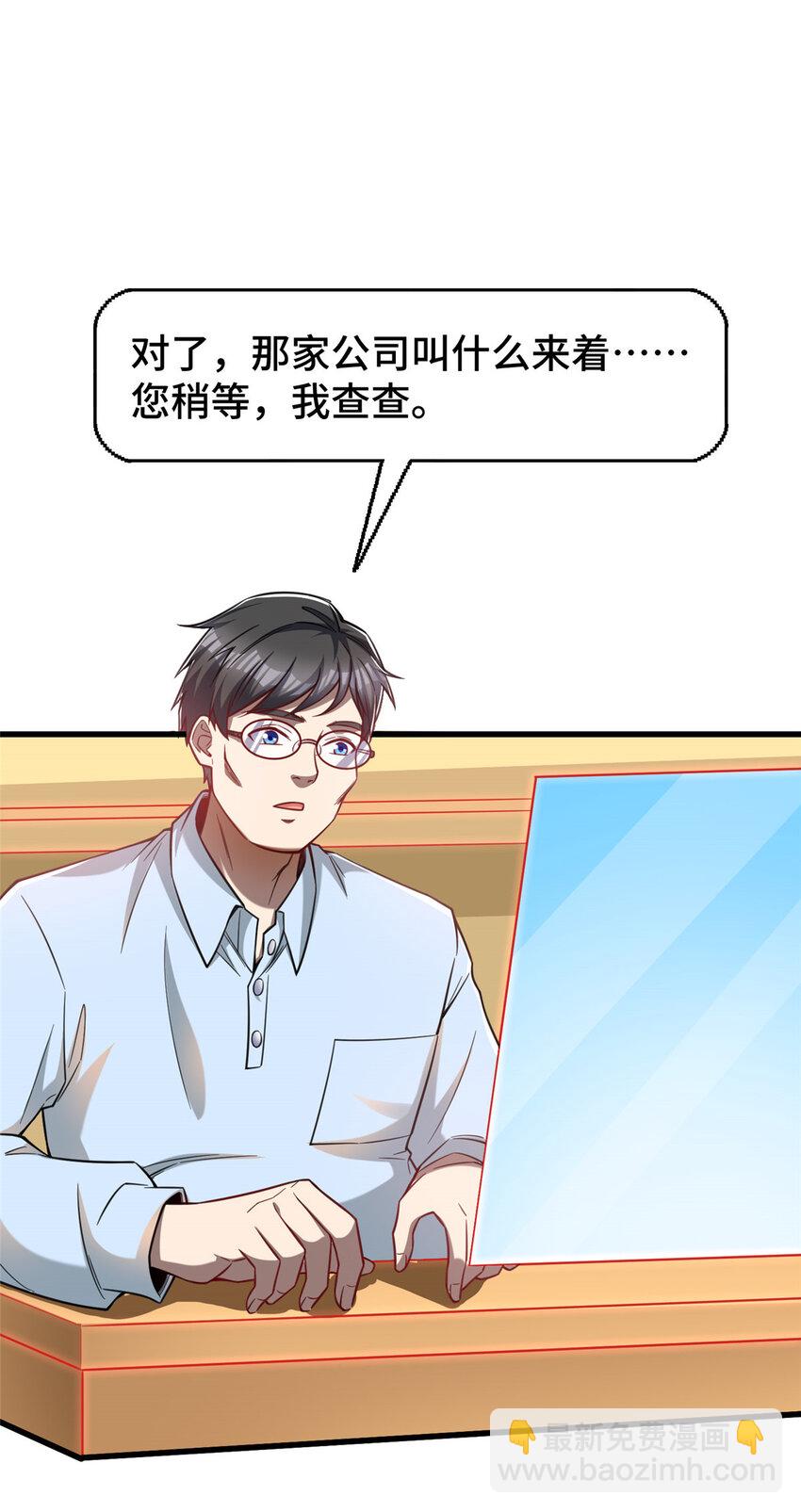 47 得加钱(1/2)-第47话