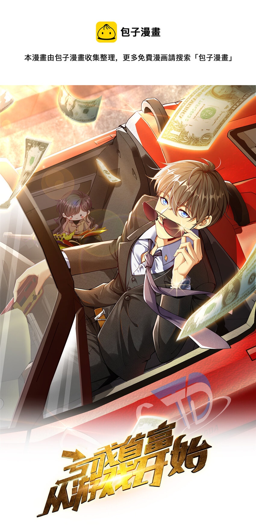 49 诶？真香！-第49话