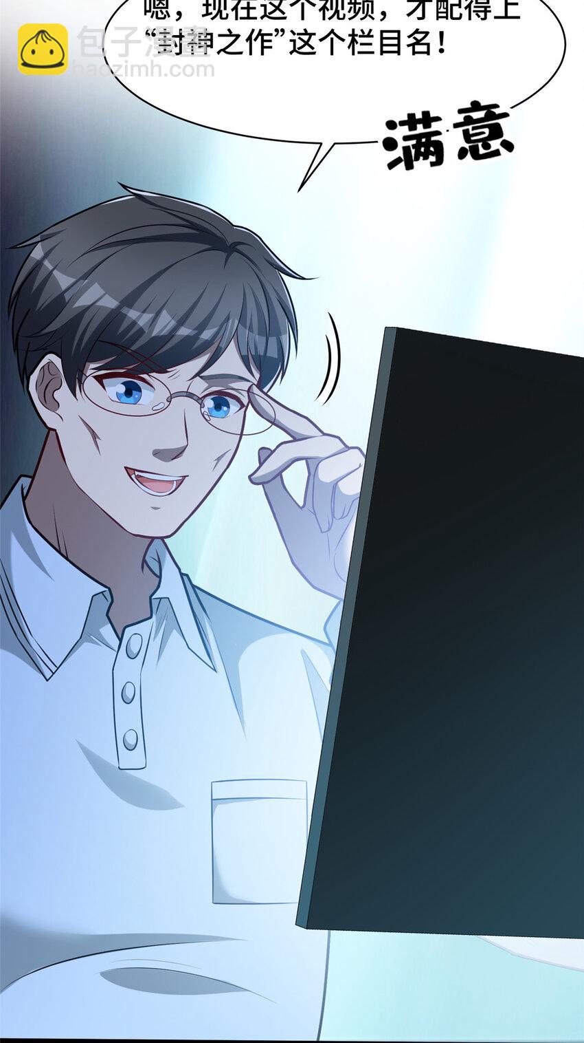 49 诶？真香！-第49话