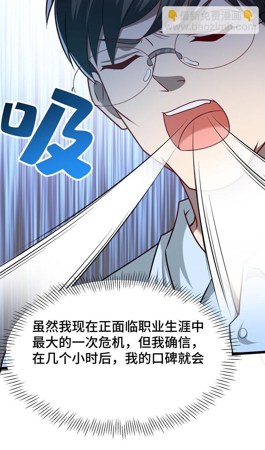 49 诶？真香！-第49话