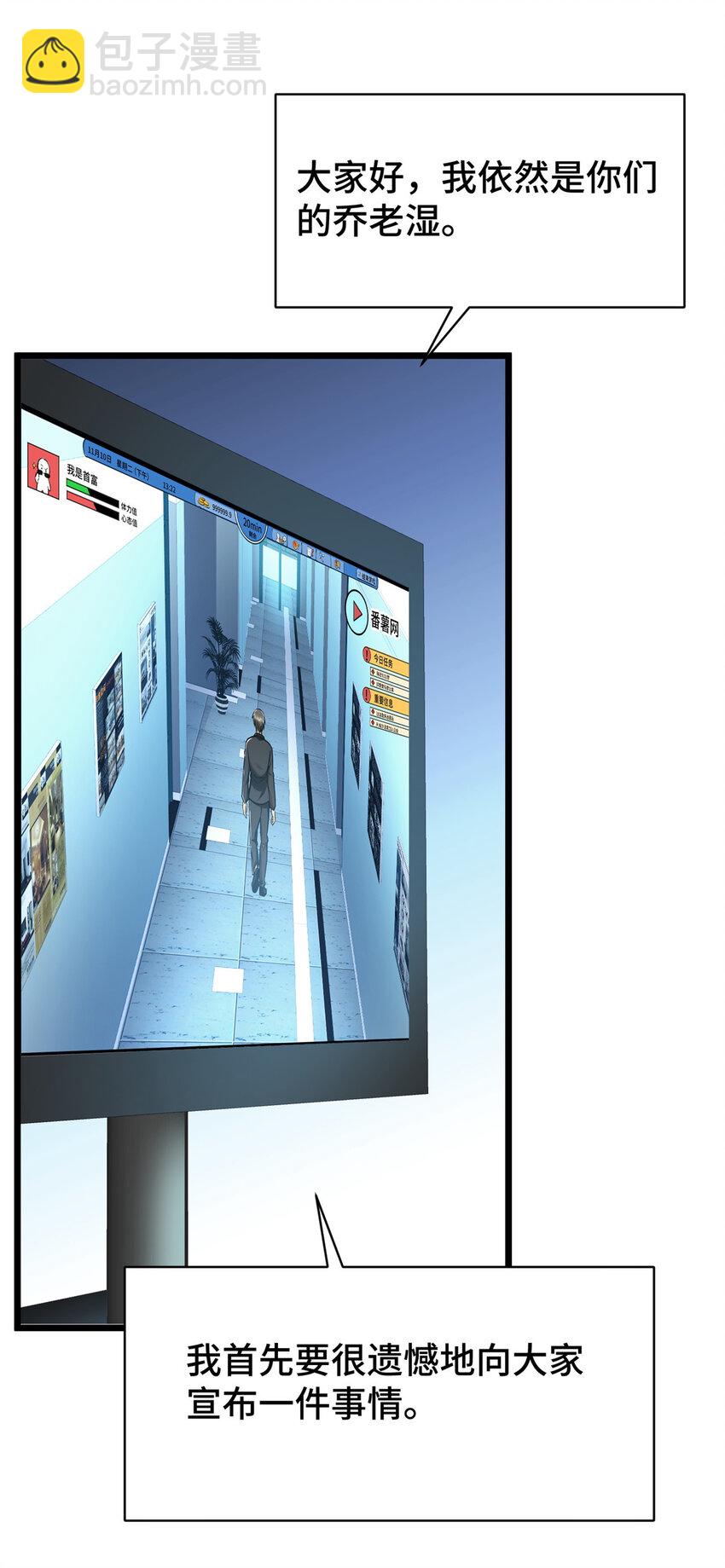 49 诶？真香！-第49话