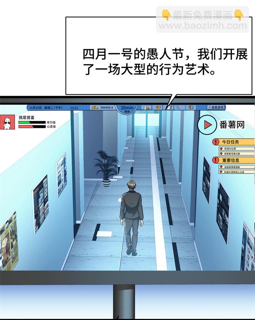 49 诶？真香！-第49话