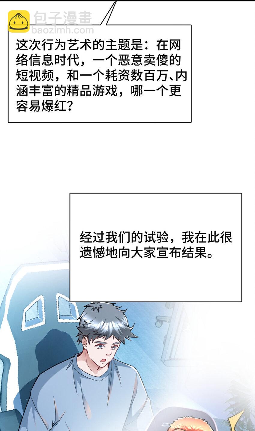 49 诶？真香！-第49话