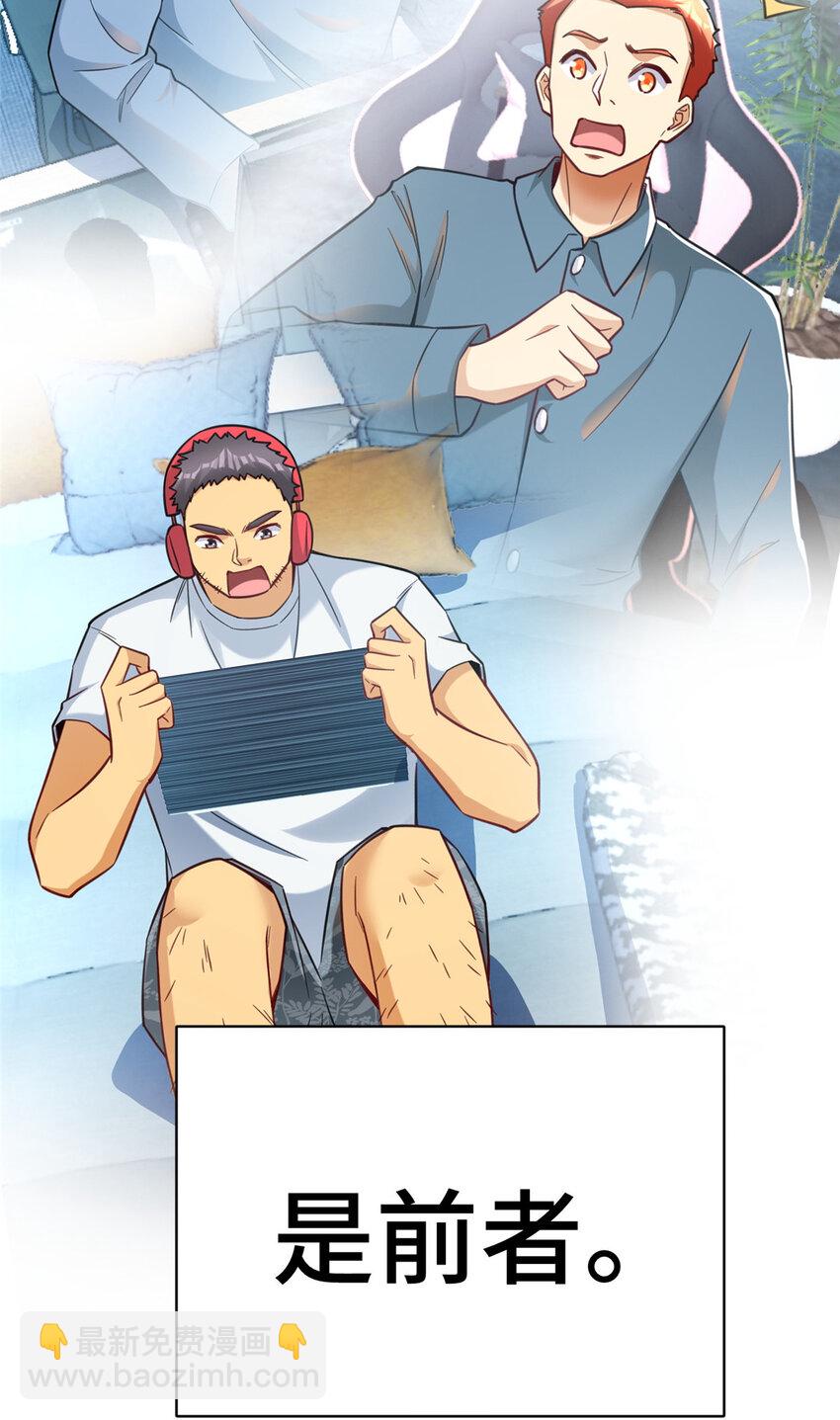 49 诶？真香！-第49话