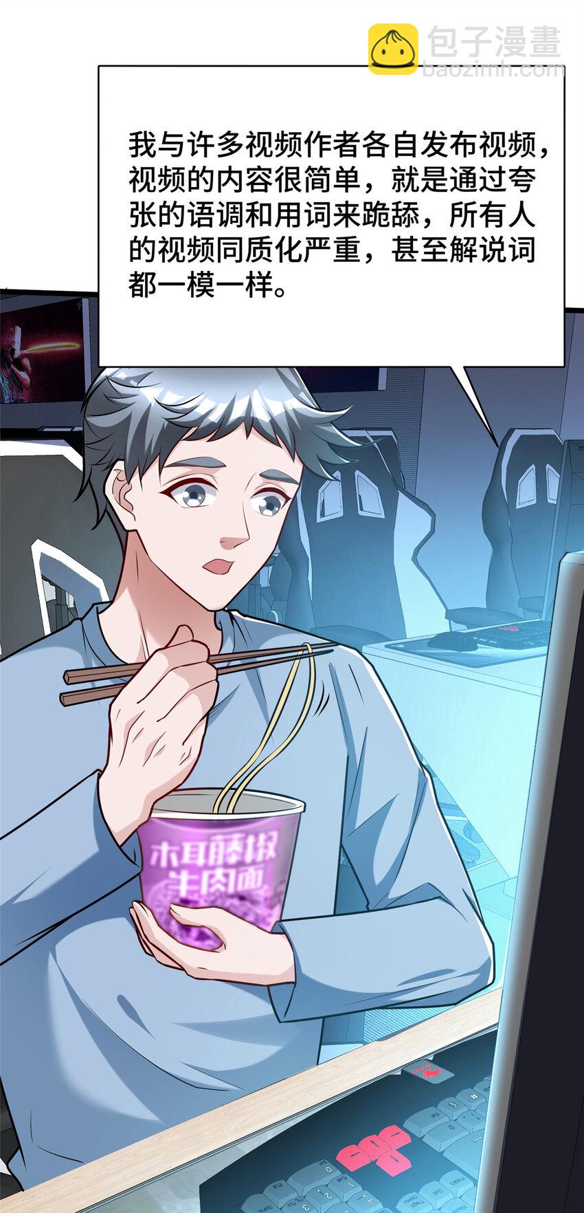 49 诶？真香！-第49话