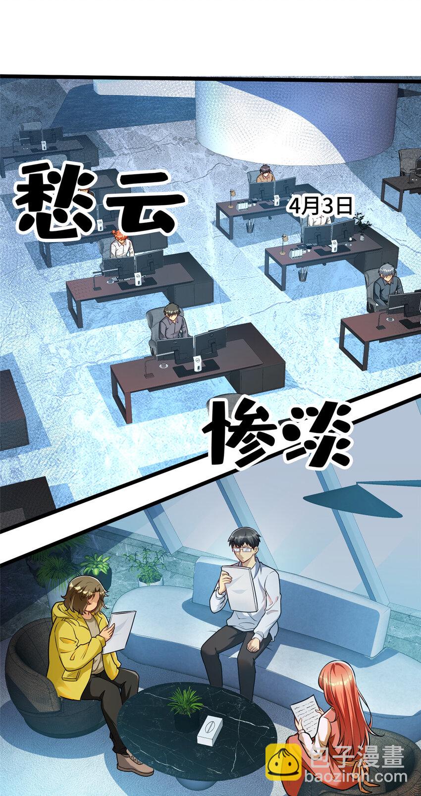 49 诶？真香！-第49话