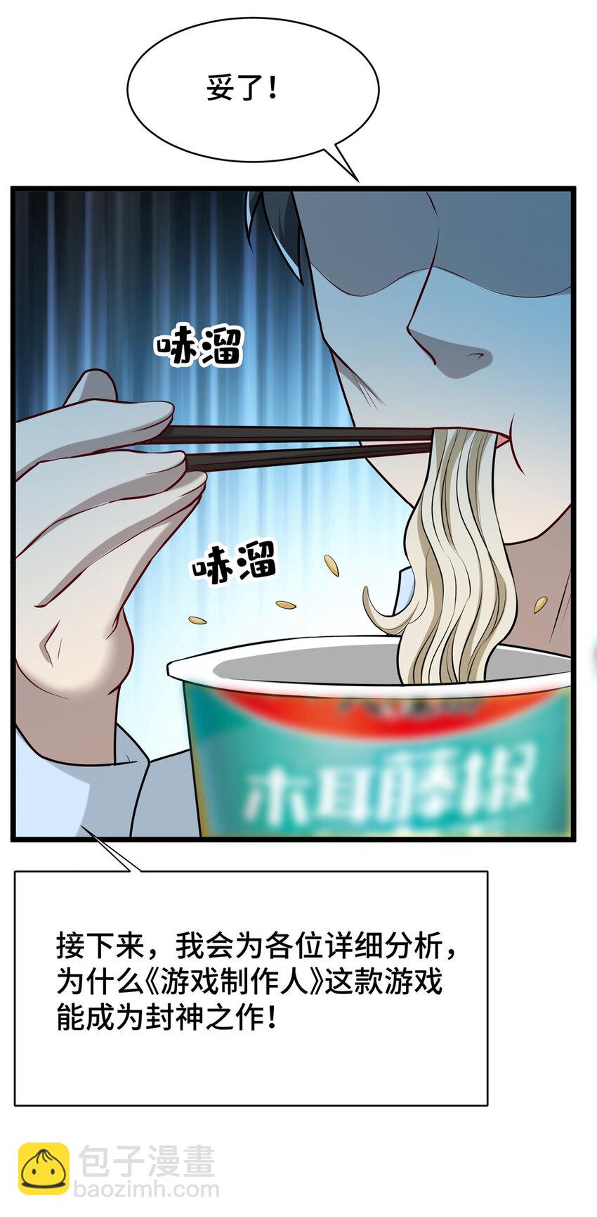 49 诶？真香！-第49话