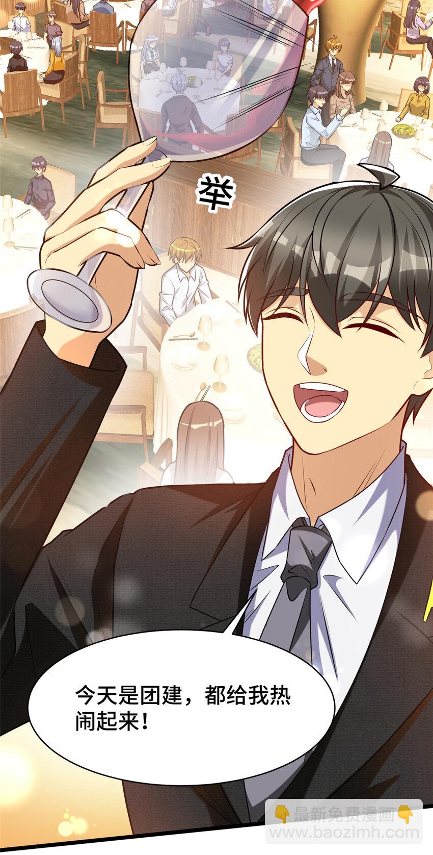 49 诶？真香！-第49话