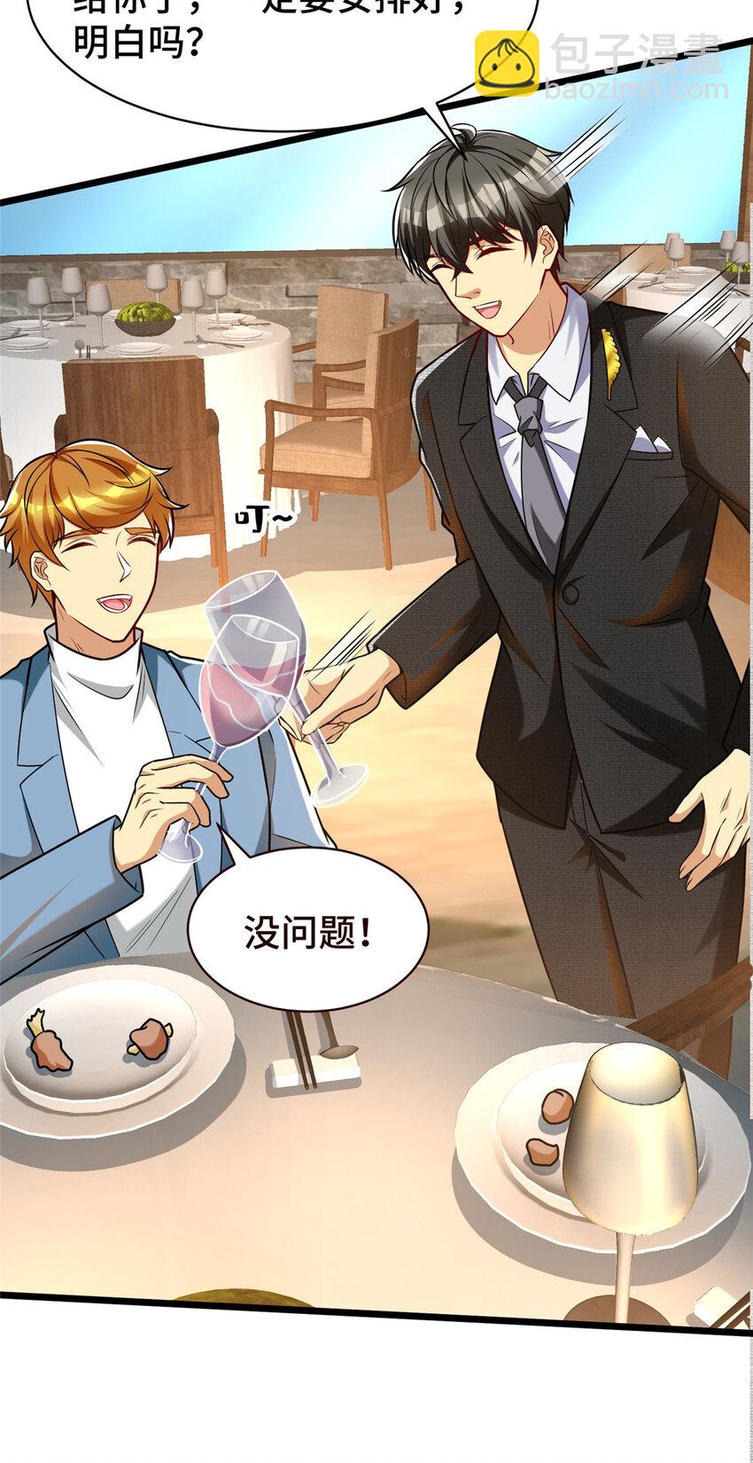 49 诶？真香！-第49话