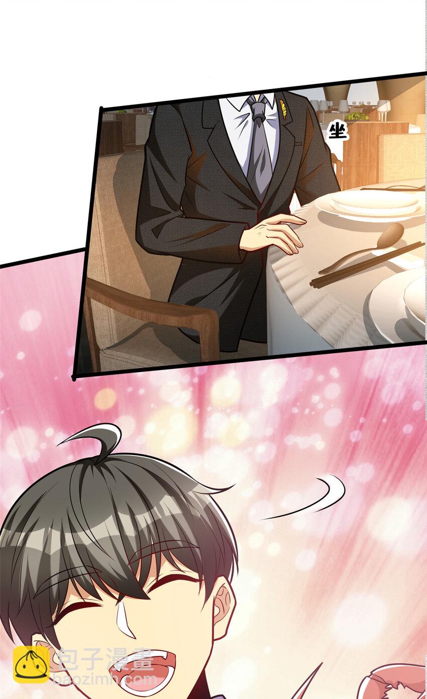 49 诶？真香！-第49话