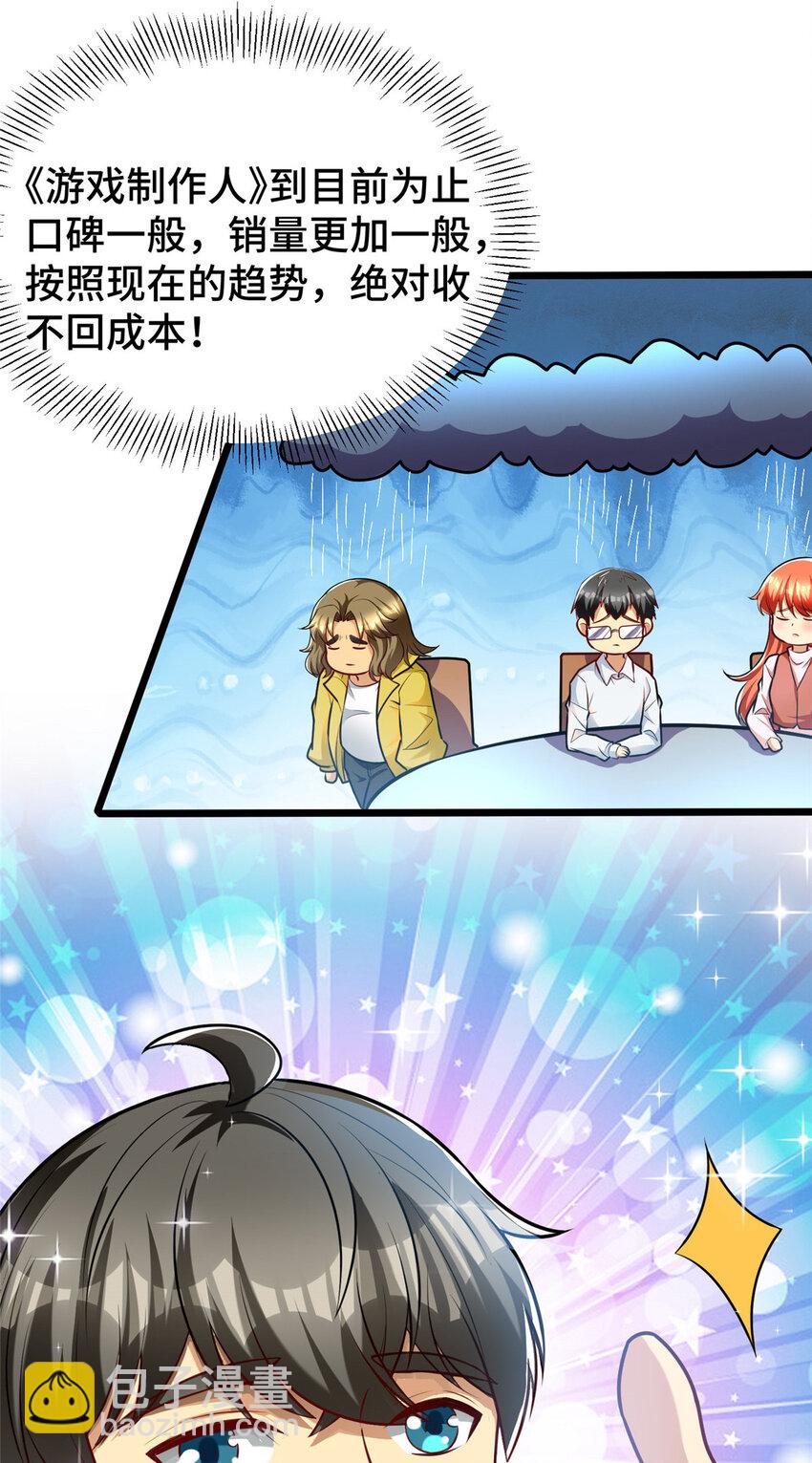 49 诶？真香！-第49话