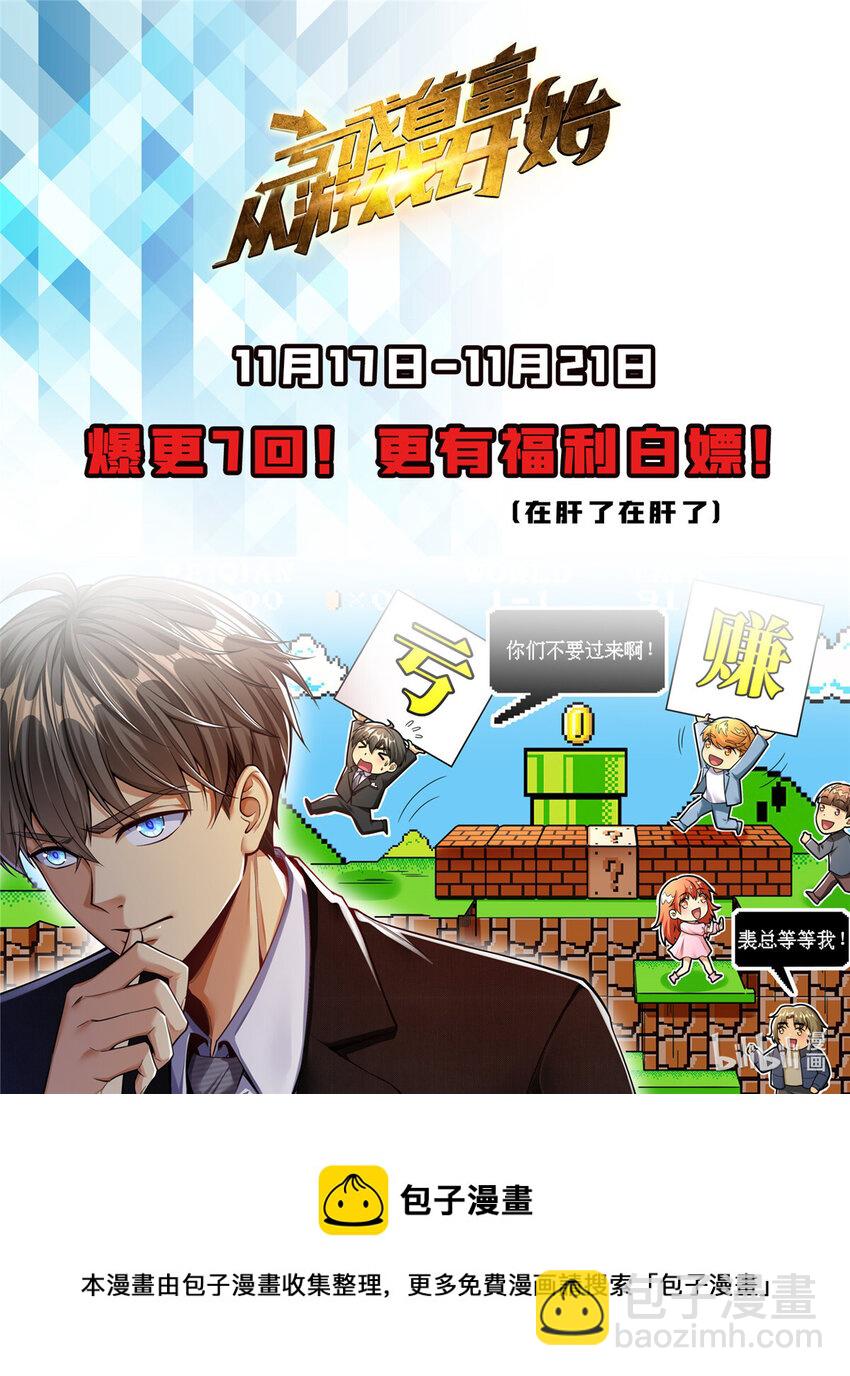 49 诶？真香！-第49话