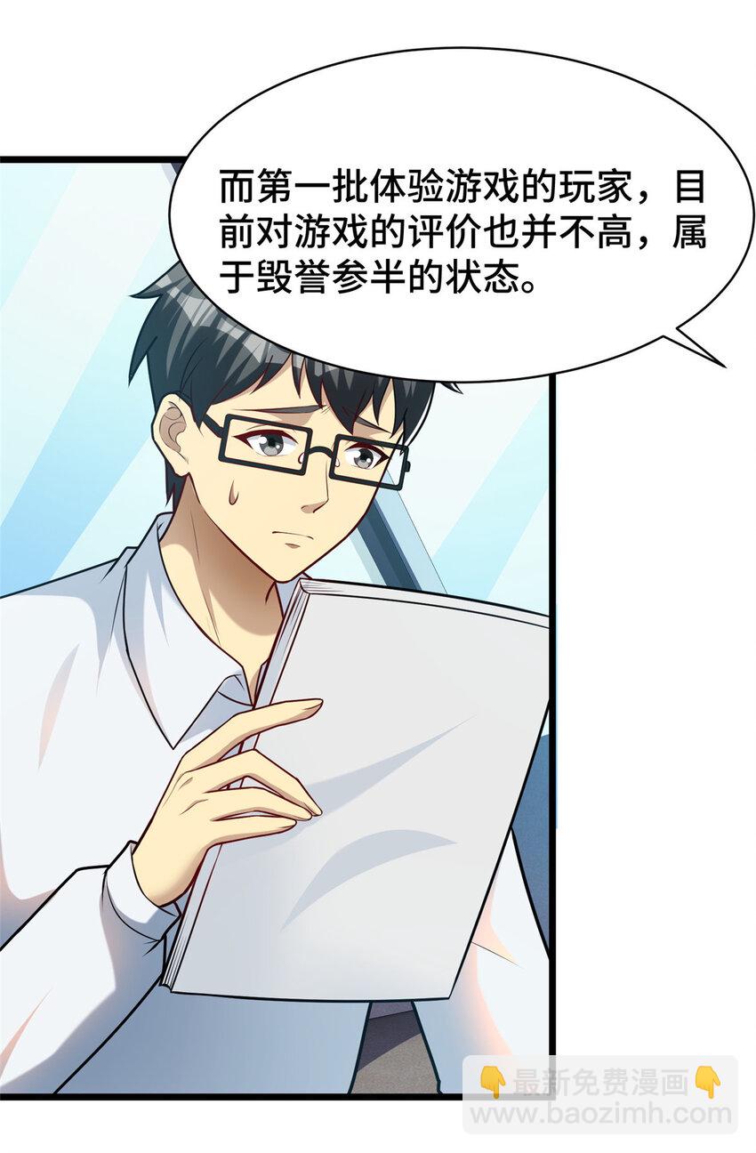 49 诶？真香！-第49话